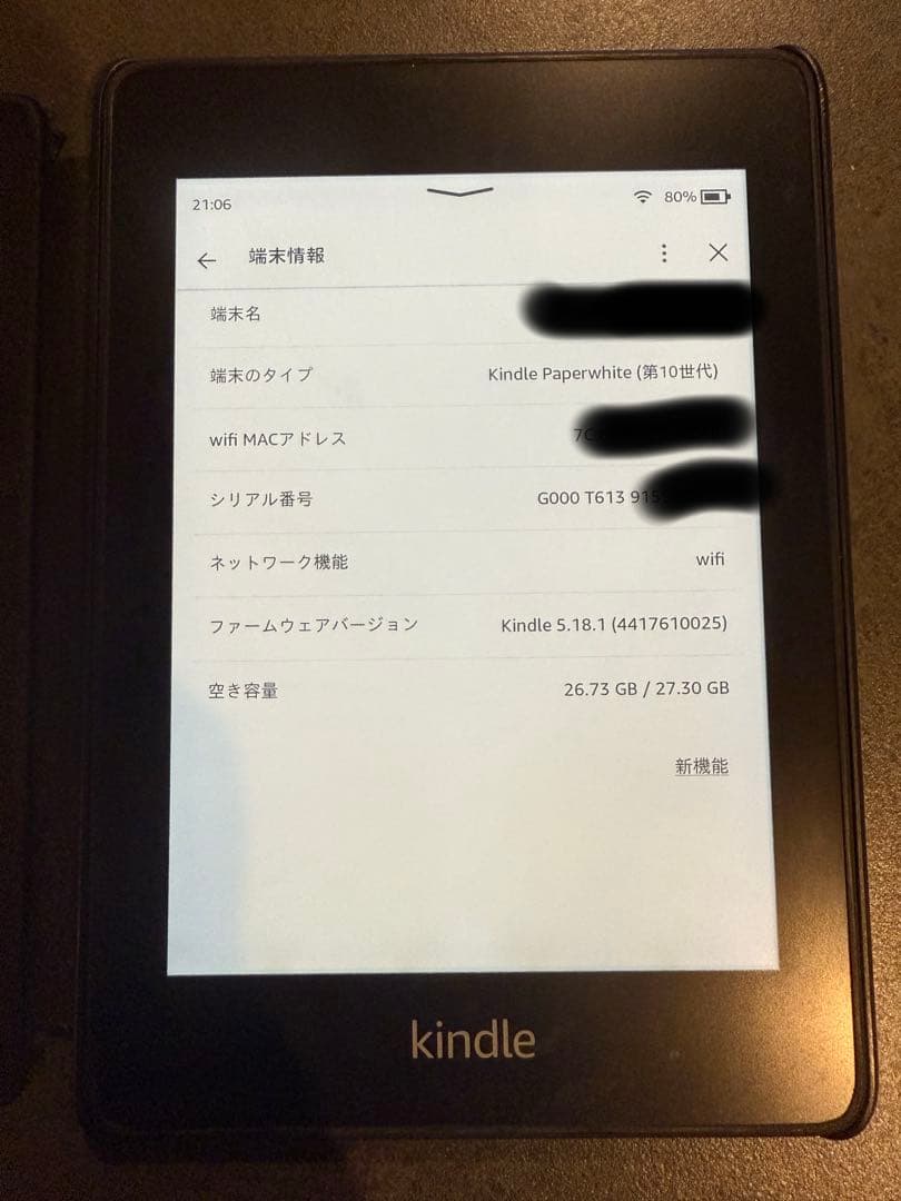 Kindle paperwhite 第10世代 32GB広告なし