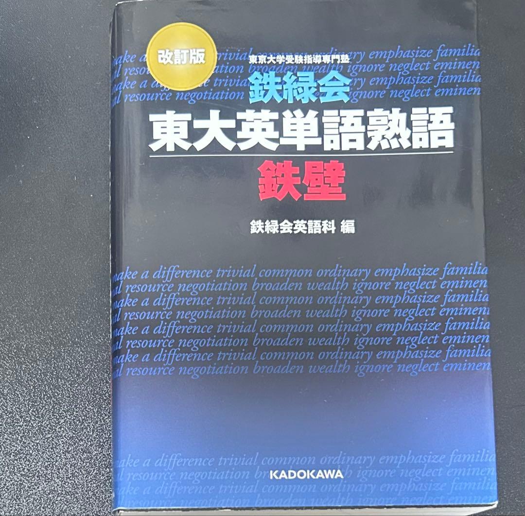 学習参考書