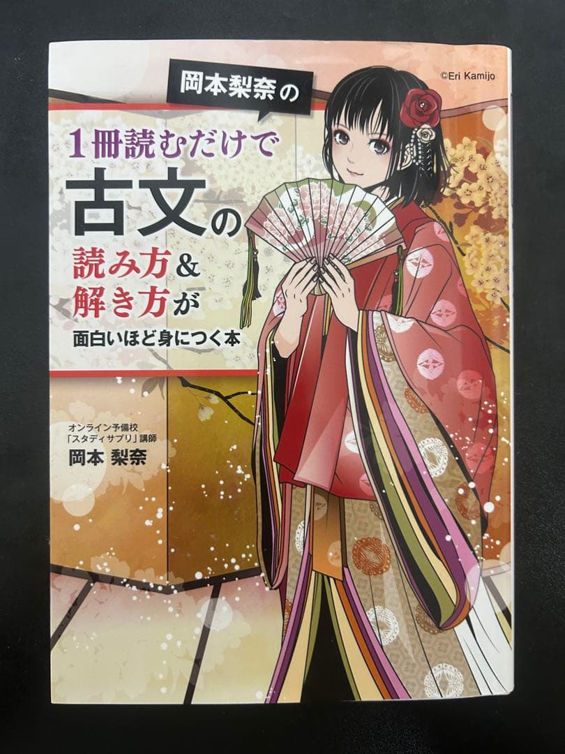 学習参考書