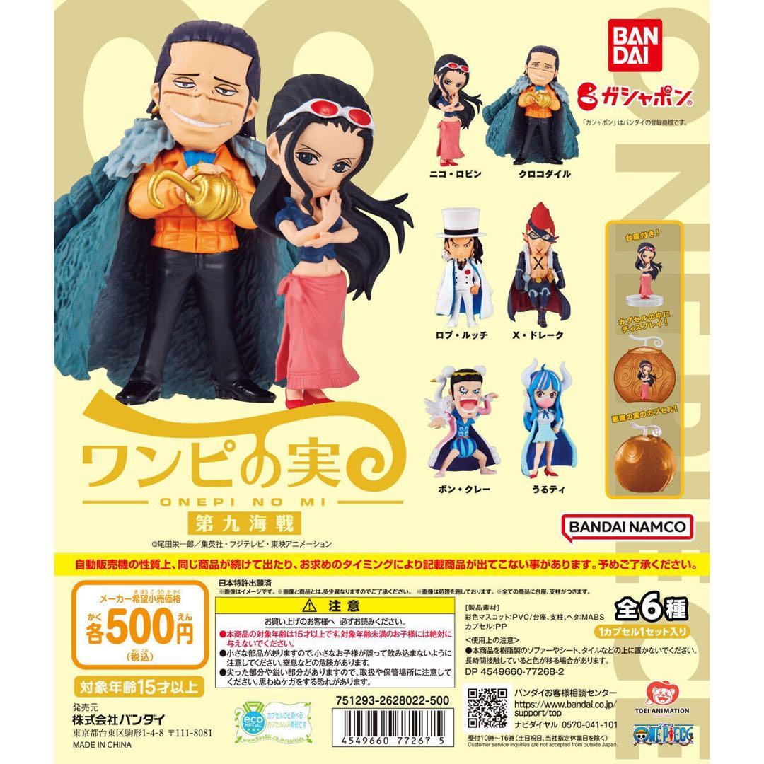ワンピの実　　まとめ売り