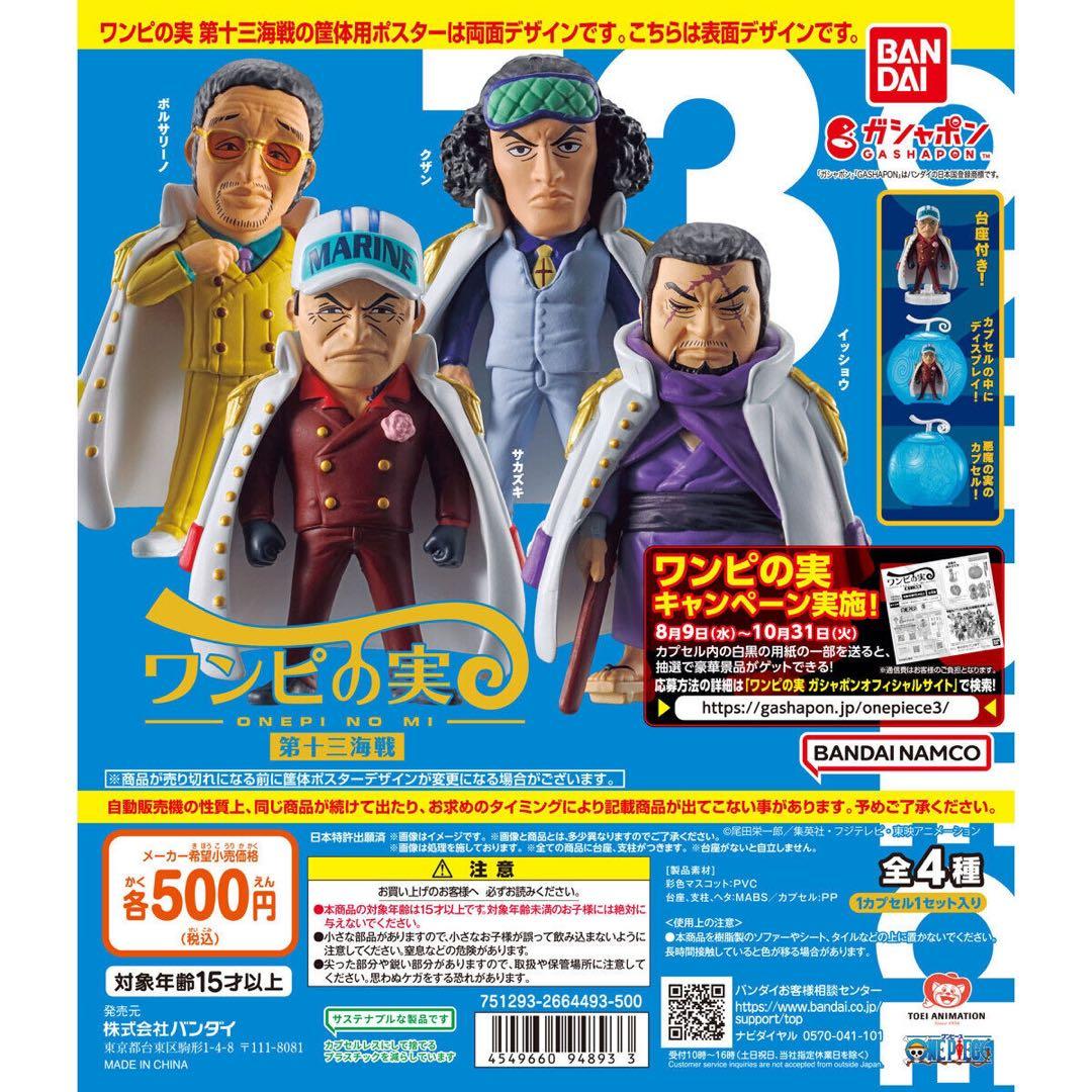 ワンピの実　　まとめ売り