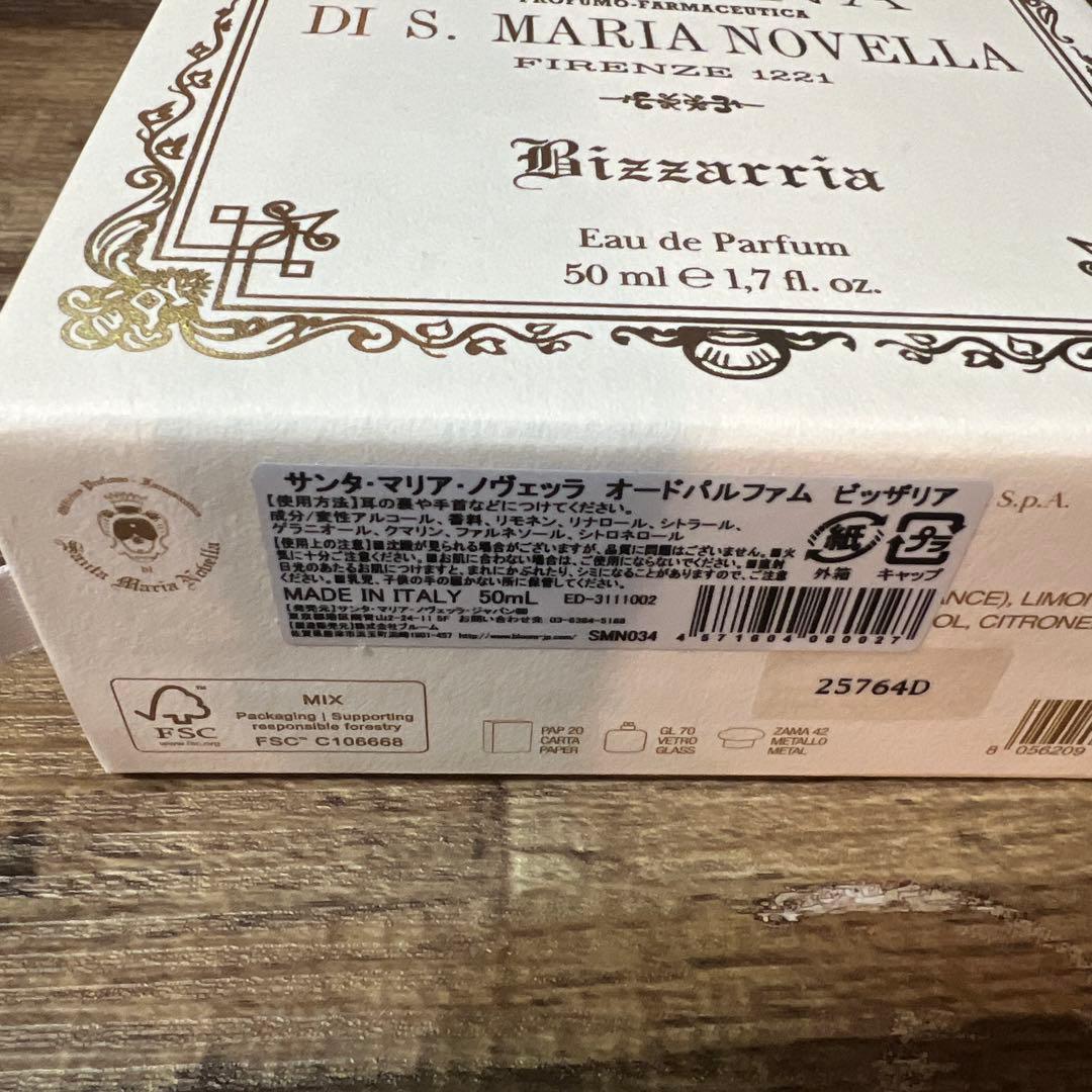 Bizzarria サンタマリアノヴェッラ オードパルファム50ml