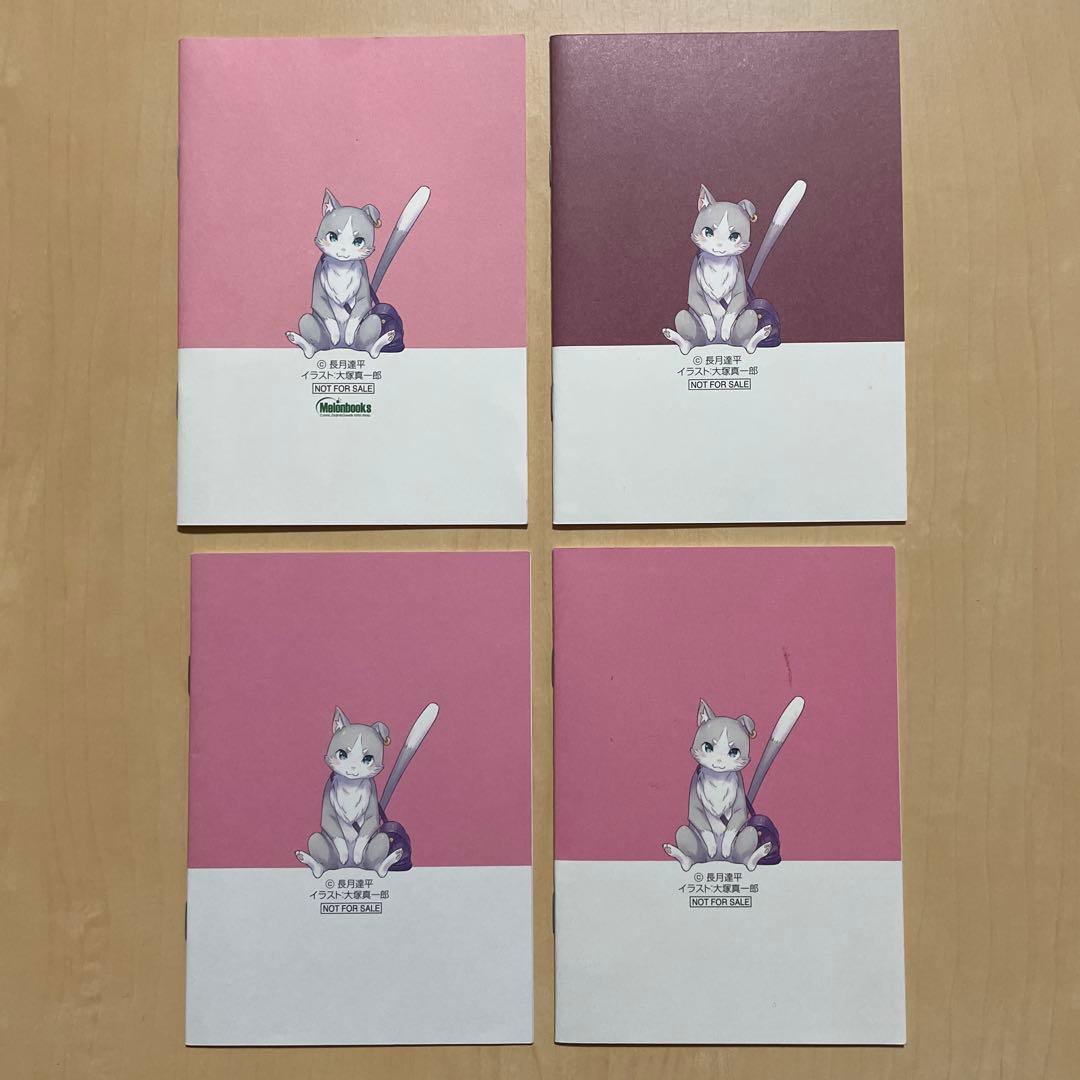 Re:ゼロから始める異世界生活 書き下ろしショートストーリー 14点セット