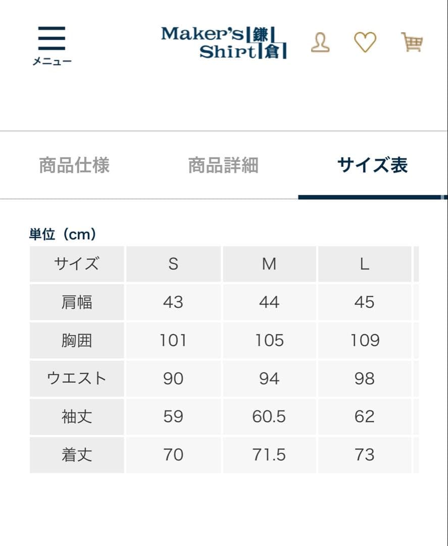 ヘンプシャツジャケット　M 鎌倉シャツ