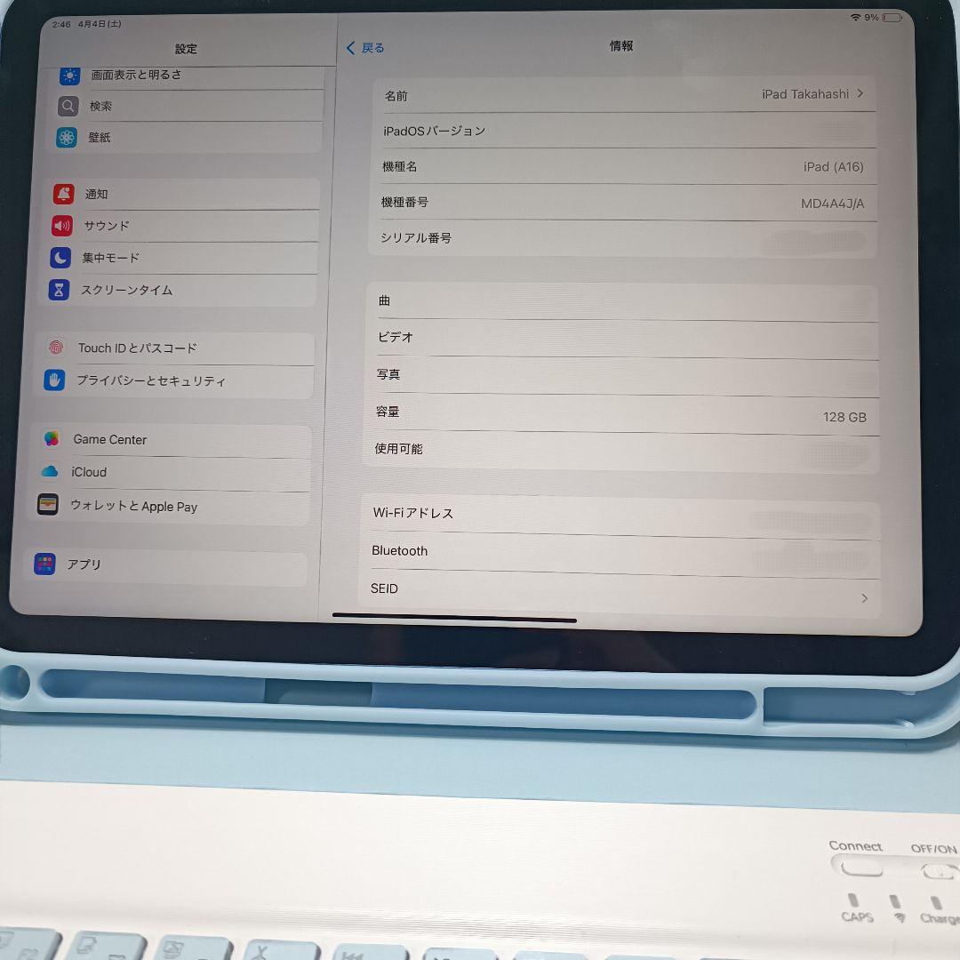 iPad 11インチ A16 128GB Keyboard タッチペン