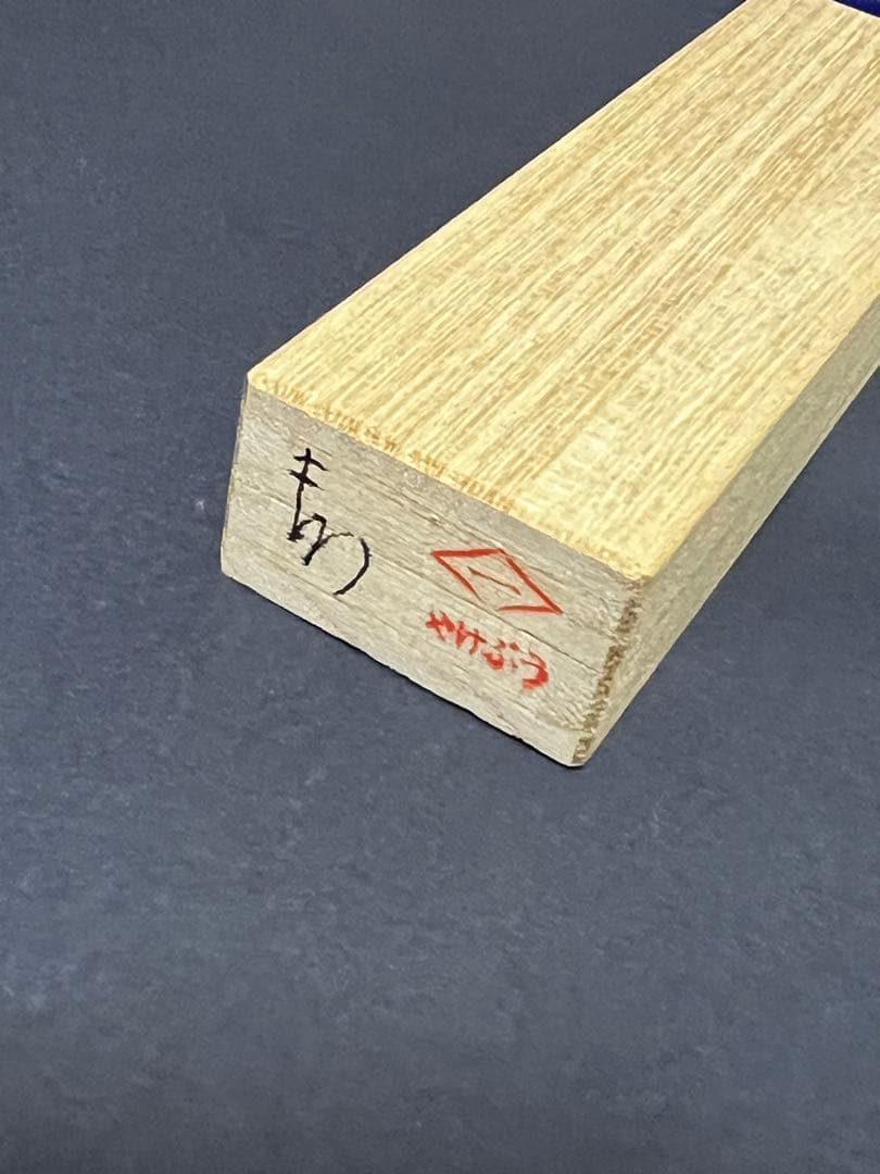 うぶけや　厚地毛抜き
