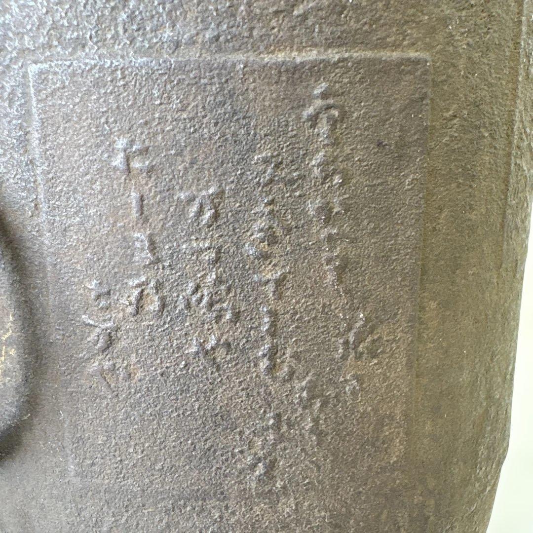 ☆掘り出し物⁉︎ 茶釜
