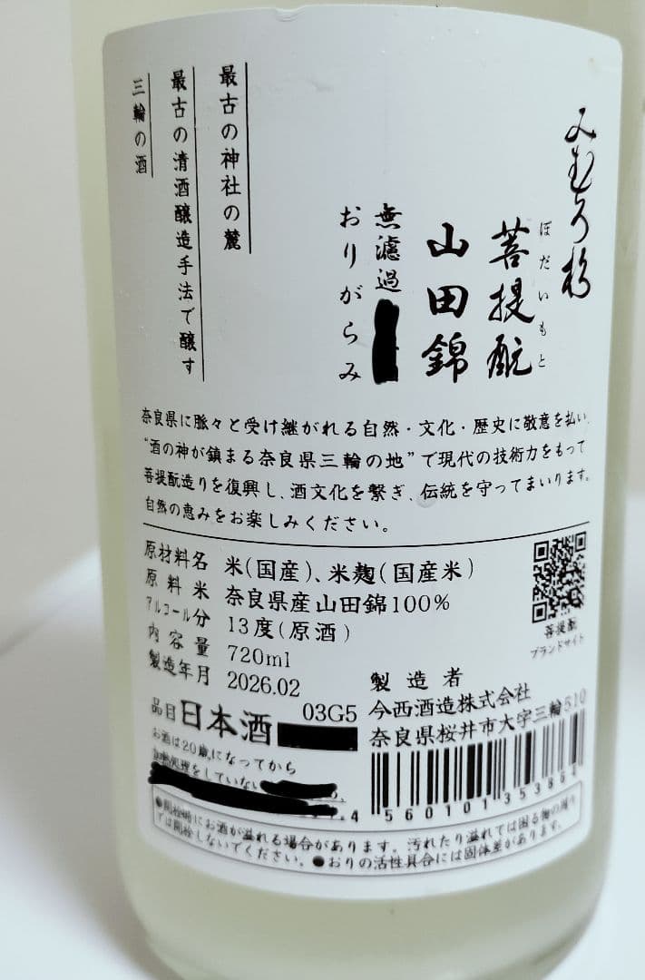 日本酒セット にごり