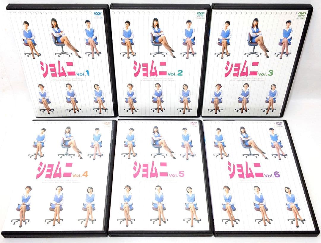 ショムニ/ファーストシーズン【DVD】全6巻セット