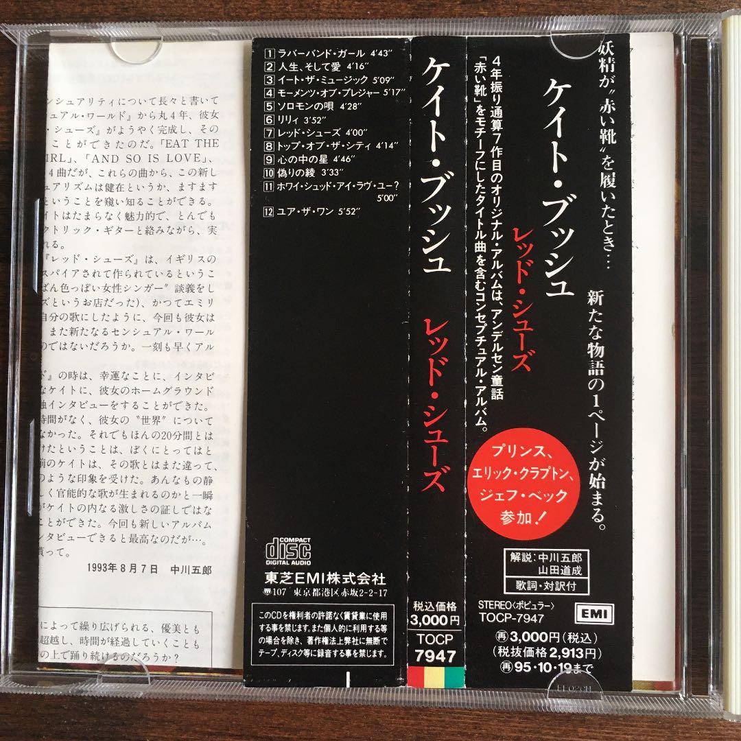 ケイト・ブッシュKate Bush / レッド・シューズ 日本版(廃盤　レア)