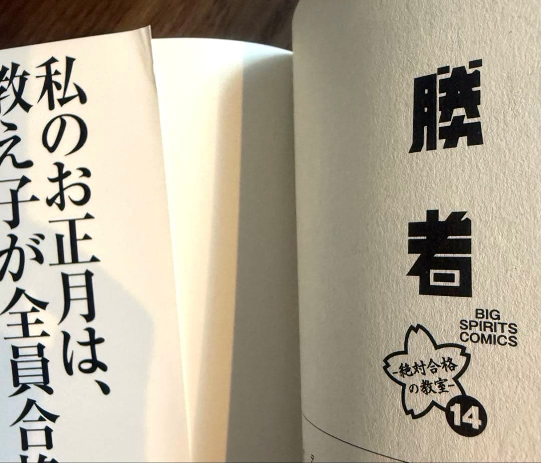 二月の勝者 全巻セット全21巻　完結