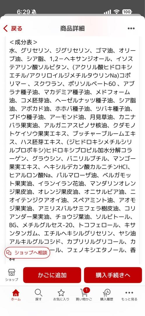 【DAMAI】　ダマイ セルリファーム ボディクリーム　温感