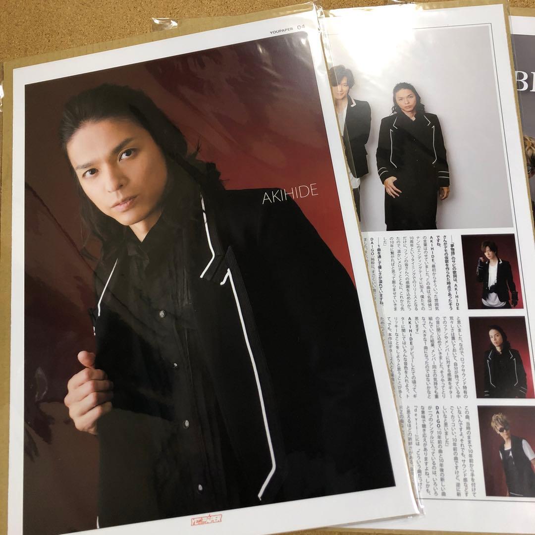 【大型配送SALE】BREAKERZ AKIHIDE 掲載3ページセット