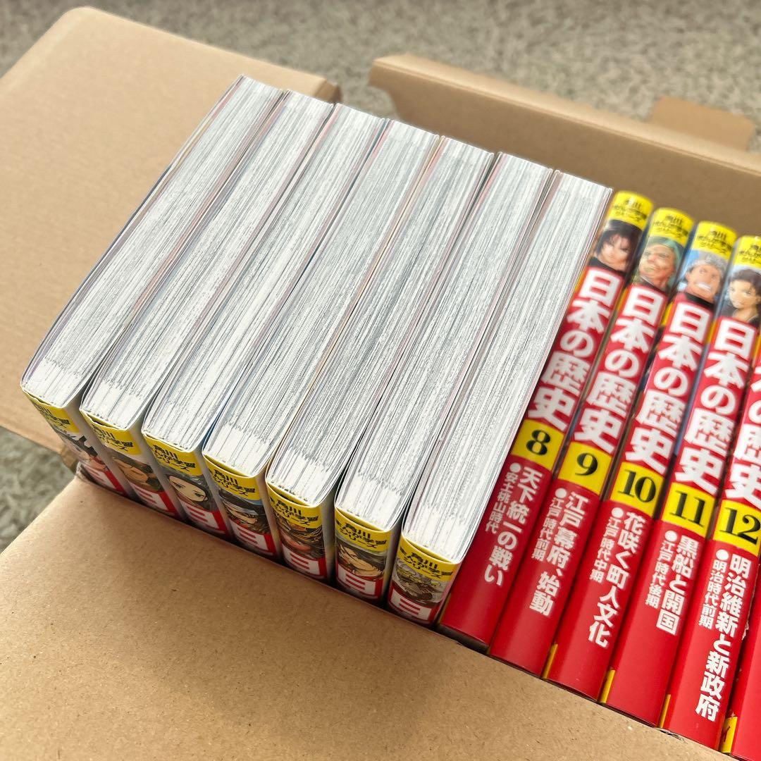 日本の歴史 全15巻セット + 別巻4冊