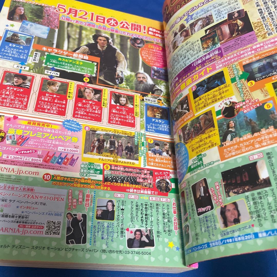 別冊マーガレット2008年6月号 ストロボエッジ