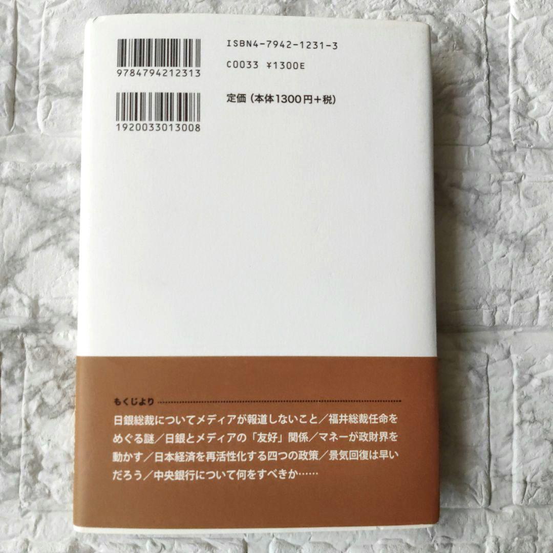 不景気が終わらない本当の理由