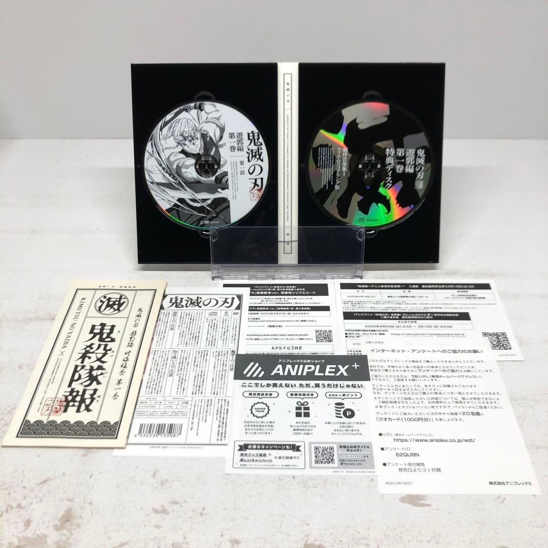 knav9-0184 鬼滅の刃 遊郭編 DVD 全6巻セット