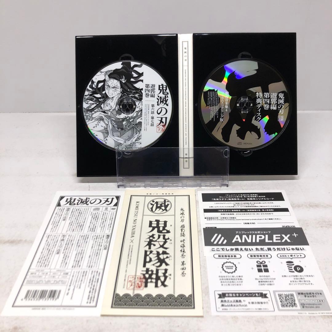 knav9-0184 鬼滅の刃 遊郭編 DVD 全6巻セット