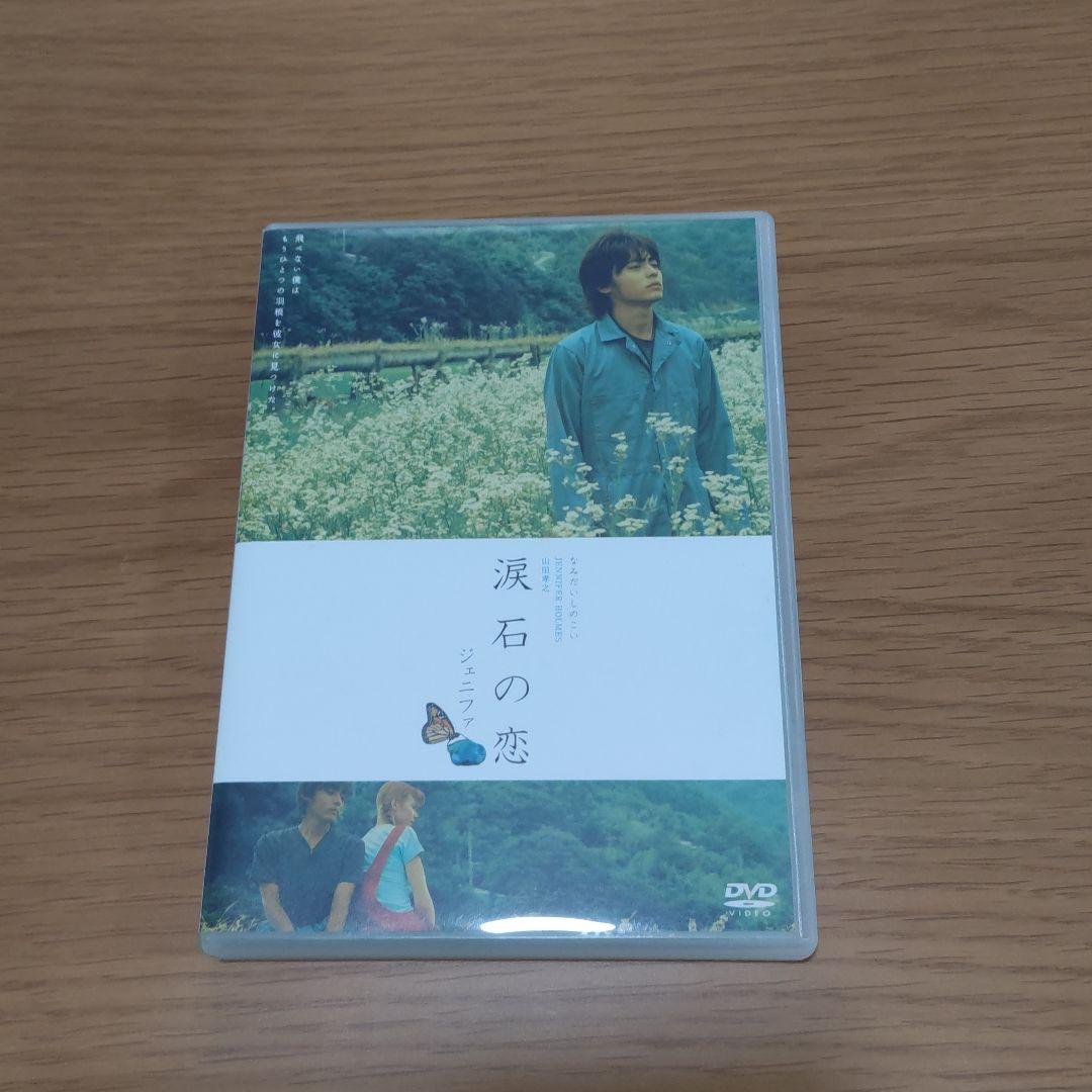 山田孝之　出演映画ドラマDVD　本　セット