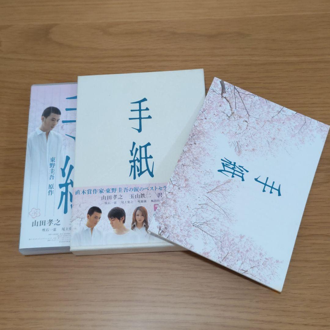 山田孝之　出演映画ドラマDVD　本　セット