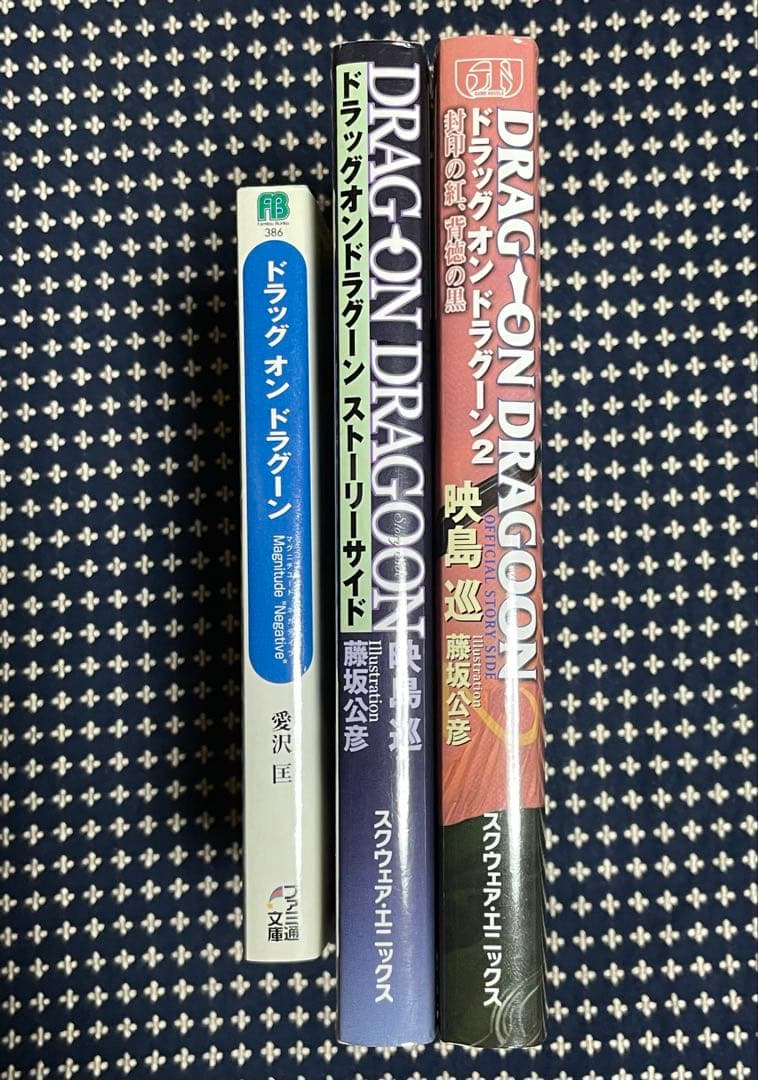 まとめ売り ドラッグオンドラグーン ストーリーサイド、マグニチュードネガティブ