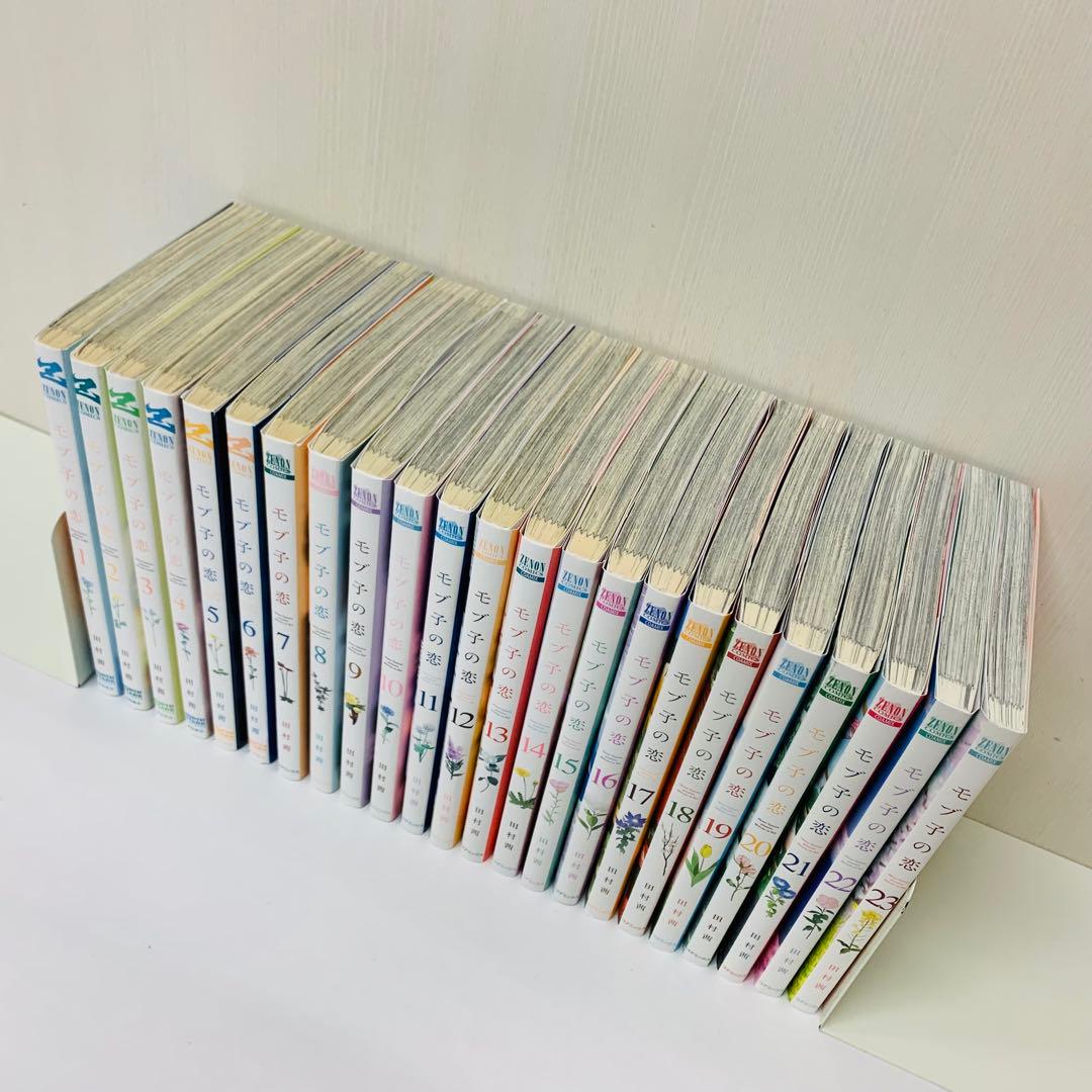 モブ子の恋　全巻セット　1～23巻セット