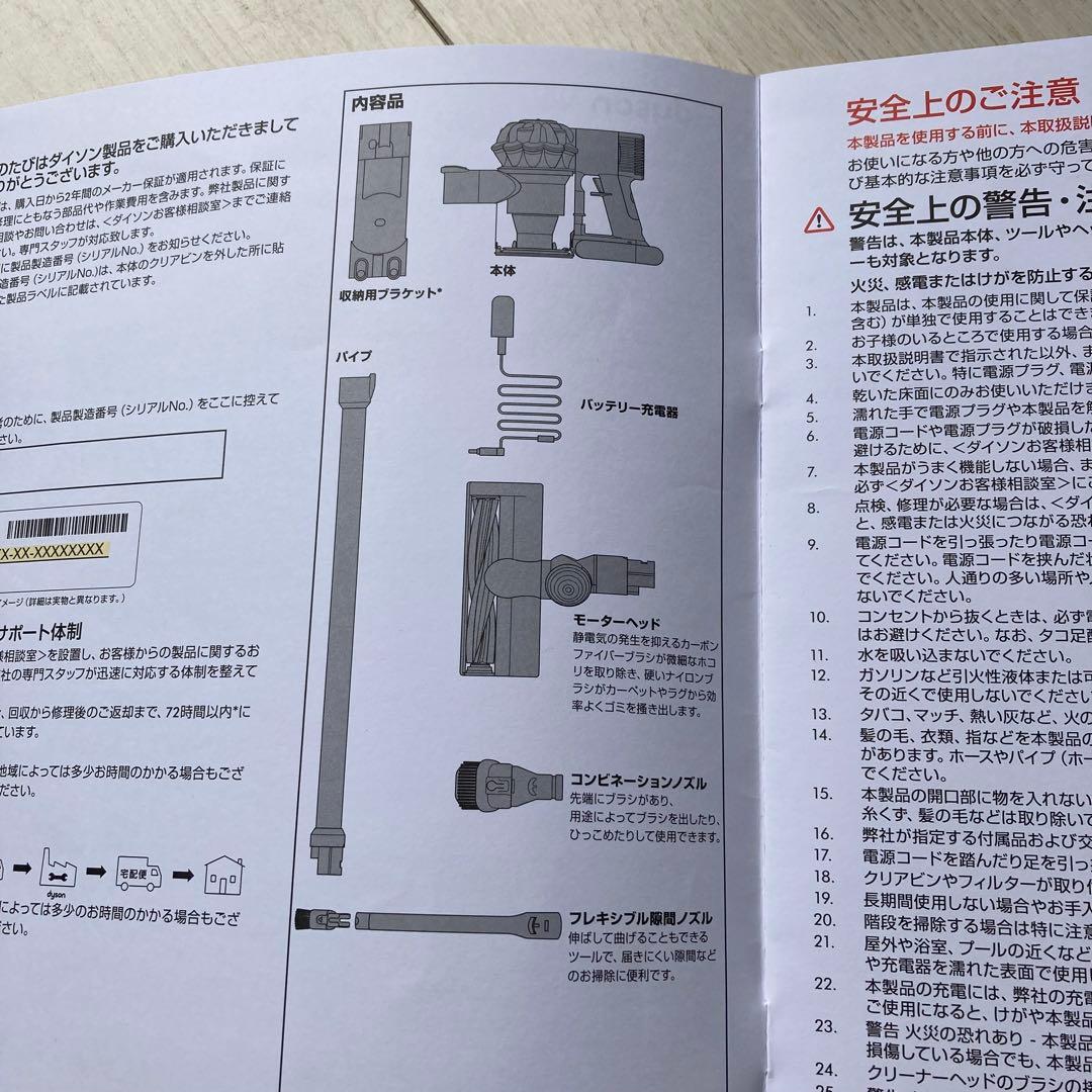 白いDyson V6 Slim Pro スティッククリーナー 本体