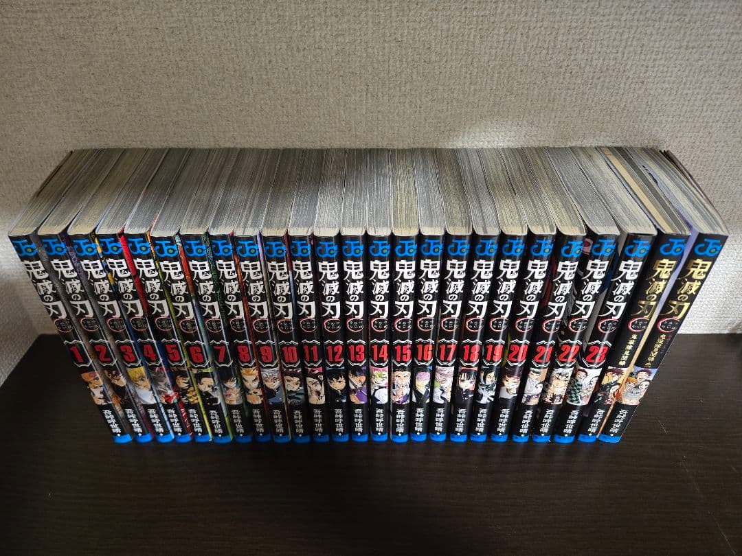 鬼滅の刃　1巻～23巻　全巻セット+公式ファンブック2冊セット【付録、帯付き】