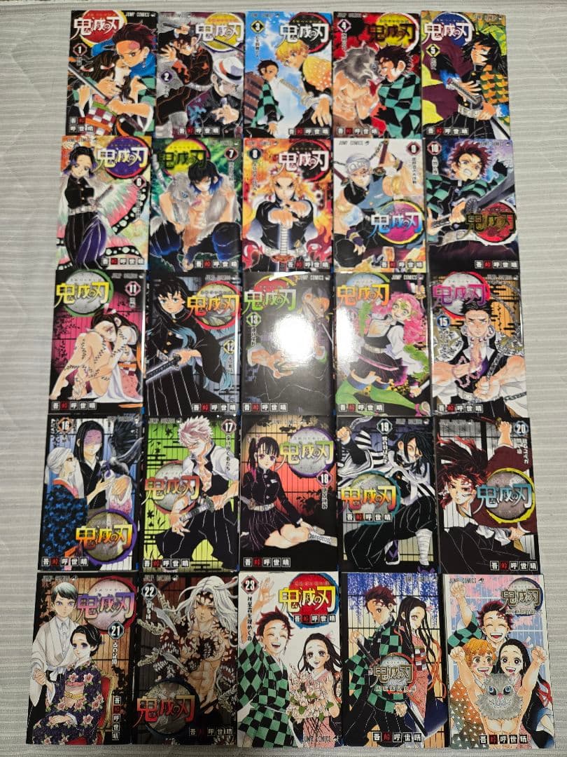 鬼滅の刃　1巻～23巻　全巻セット+公式ファンブック2冊セット【付録、帯付き】