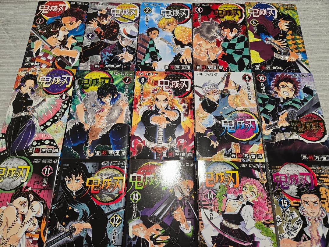 鬼滅の刃　1巻～23巻　全巻セット+公式ファンブック2冊セット【付録、帯付き】
