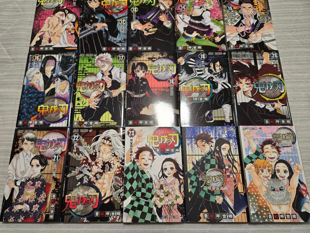 鬼滅の刃　1巻～23巻　全巻セット+公式ファンブック2冊セット【付録、帯付き】