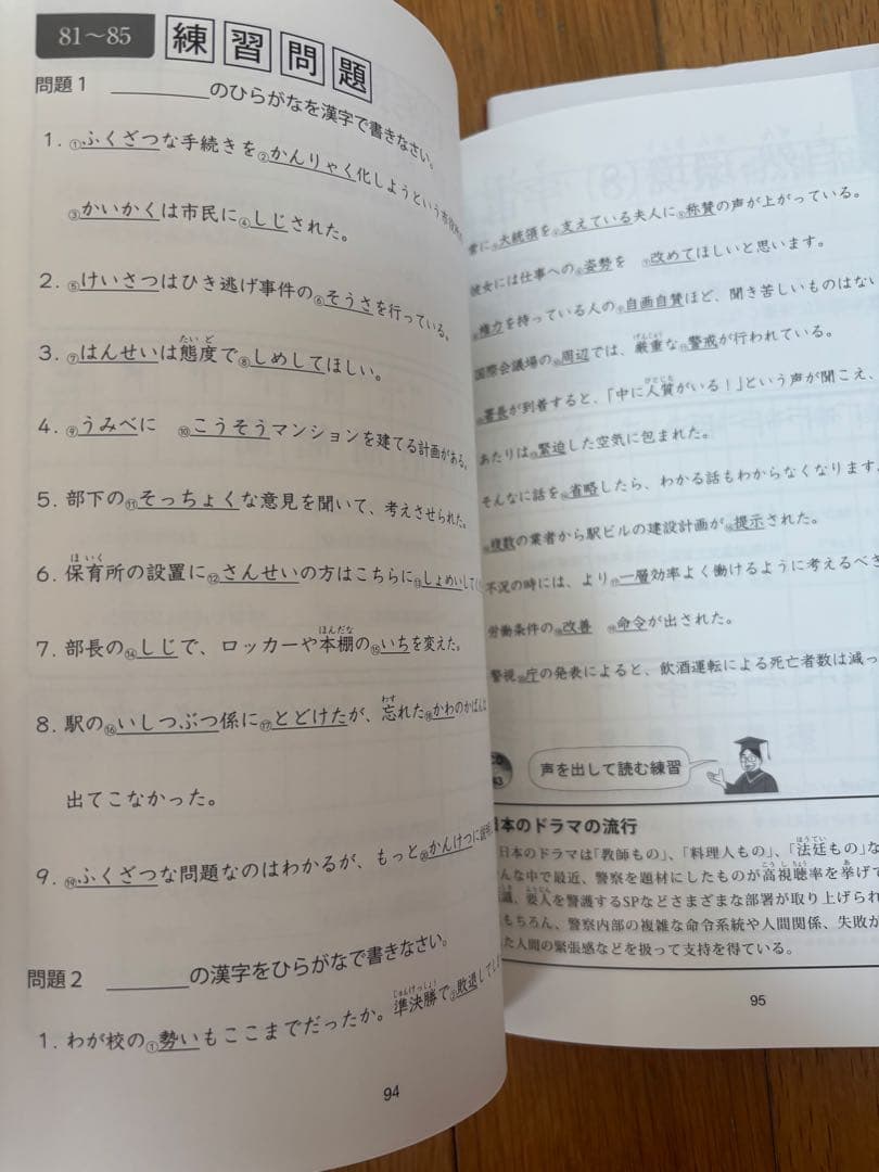 新装版　１日15分の漢字練習　初級～初中級(上、下)、中級(上下)CD付き　4冊