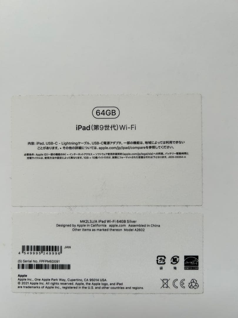 iPad 第9世代 本体