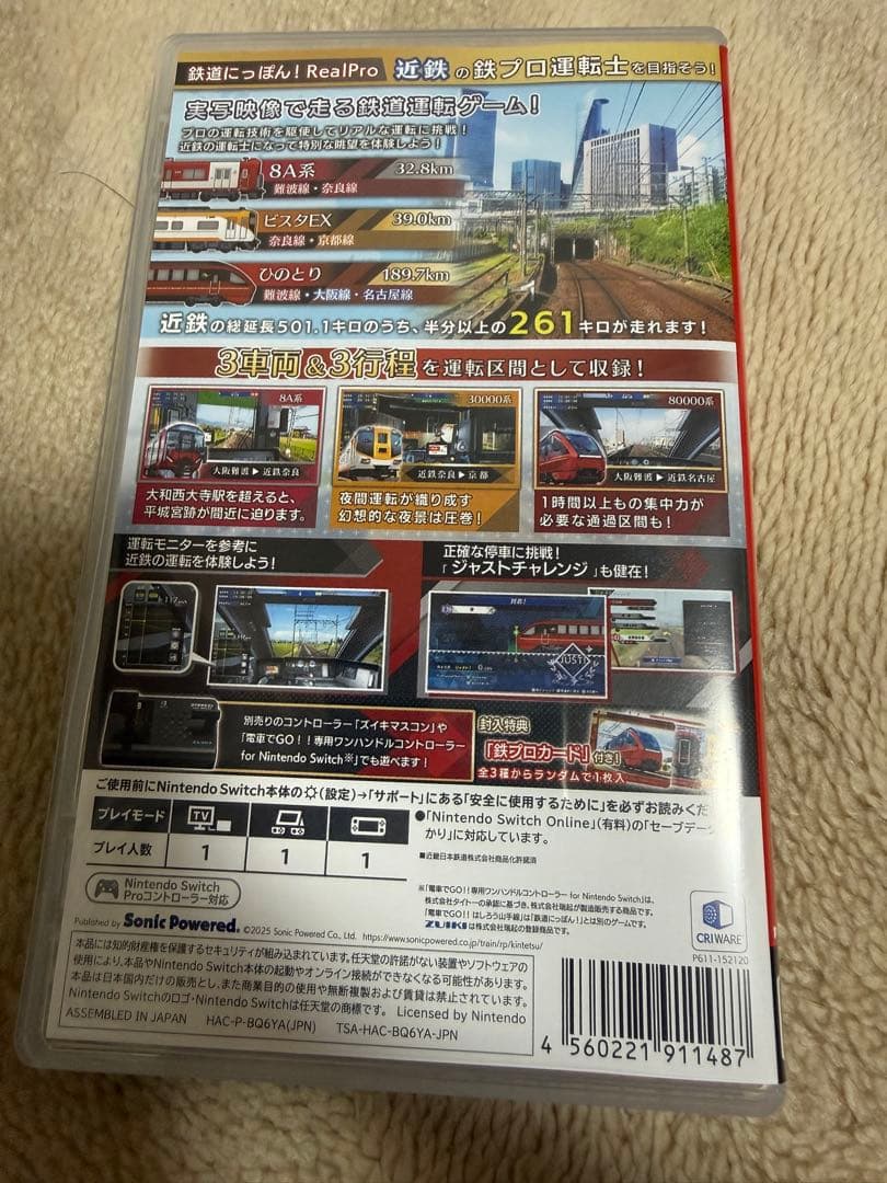 Real Pro 鉄道にっぽん！ Nintendo Switch