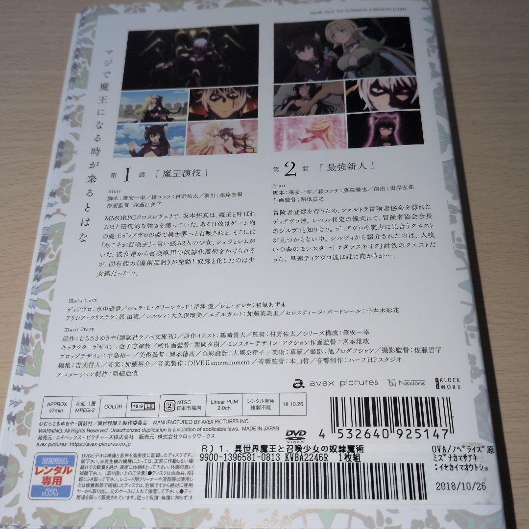 異世界魔王と召喚少女の奴隷魔術1~6 2期Ω1~5 DVD全巻セット