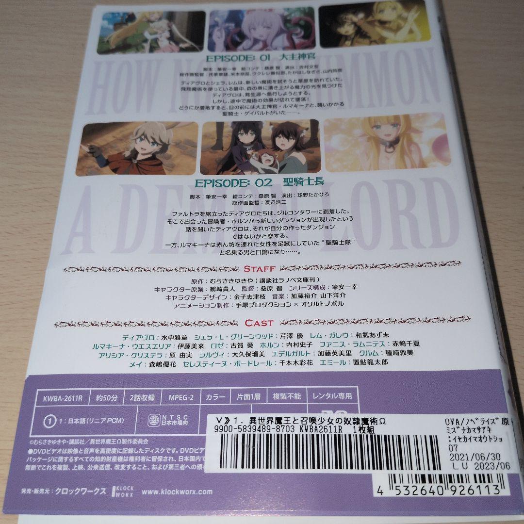 異世界魔王と召喚少女の奴隷魔術1~6 2期Ω1~5 DVD全巻セット