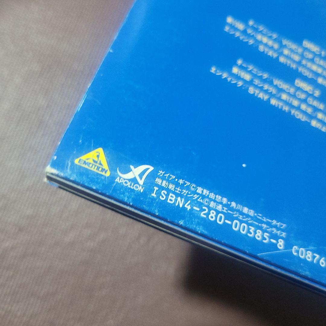 サウンドシアター ガイア ギア CD