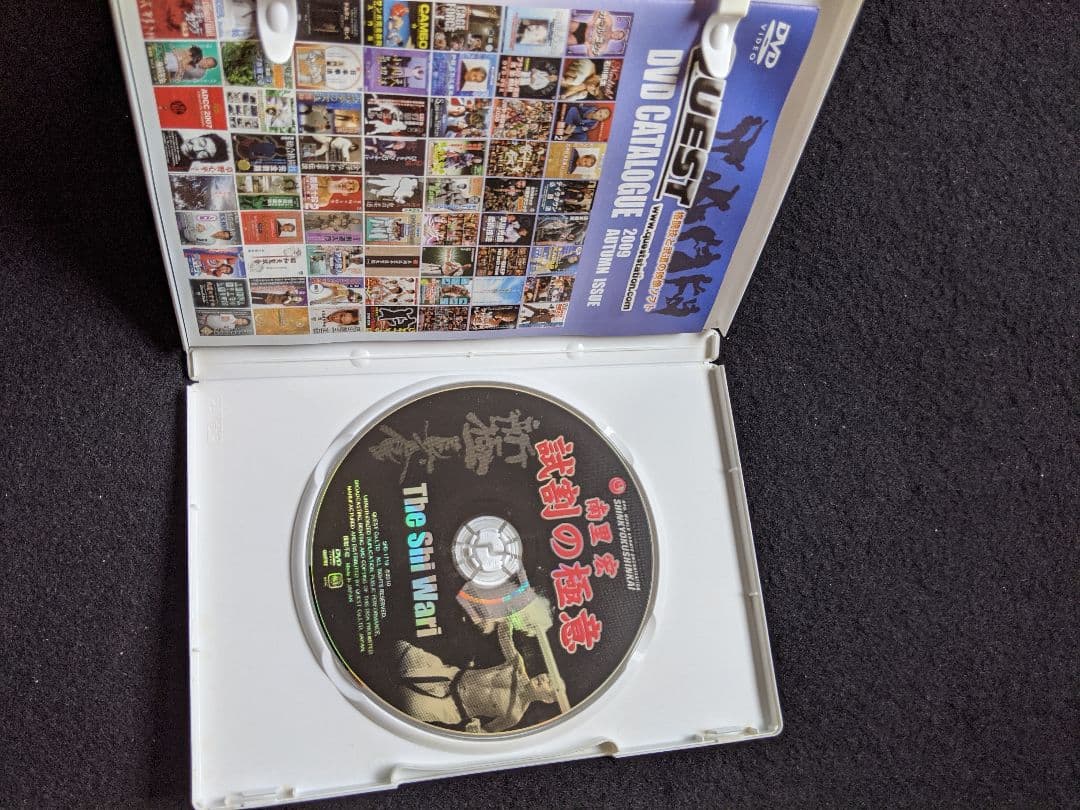 新極真会　南里宏　試割の極意　DVD バット　ブロック　トレーニング　護身術