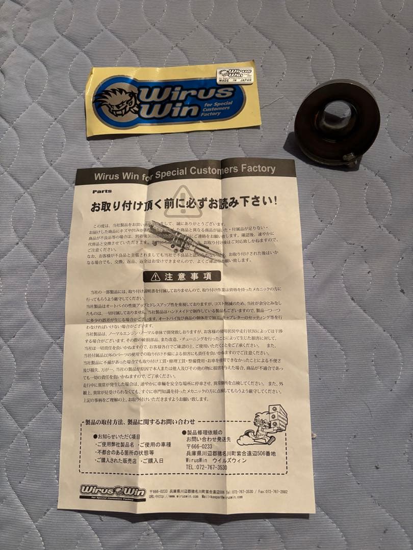 JB23 ジムニー用　社外マフラー　ウィルズウィン　Wirus Win