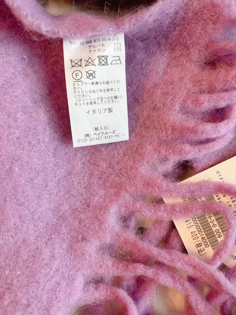 IENA アルパカ混ストール パープル✴︎新品のタグ付き