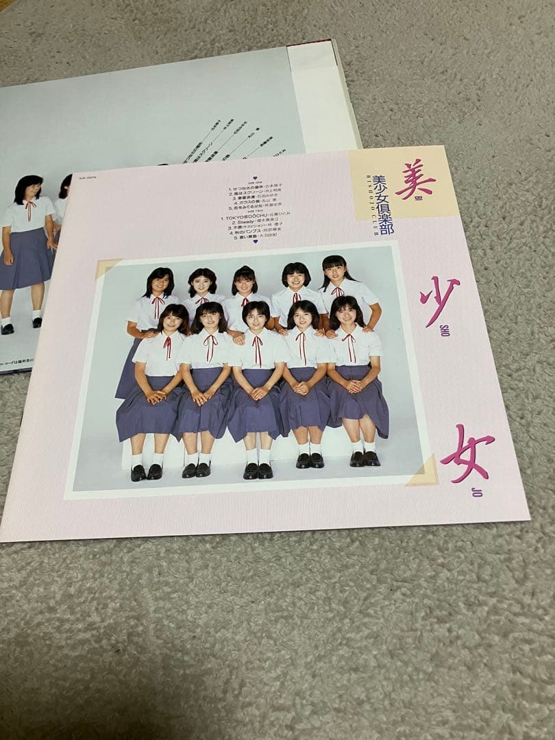BISYOJO CLUB 美少女 レコード