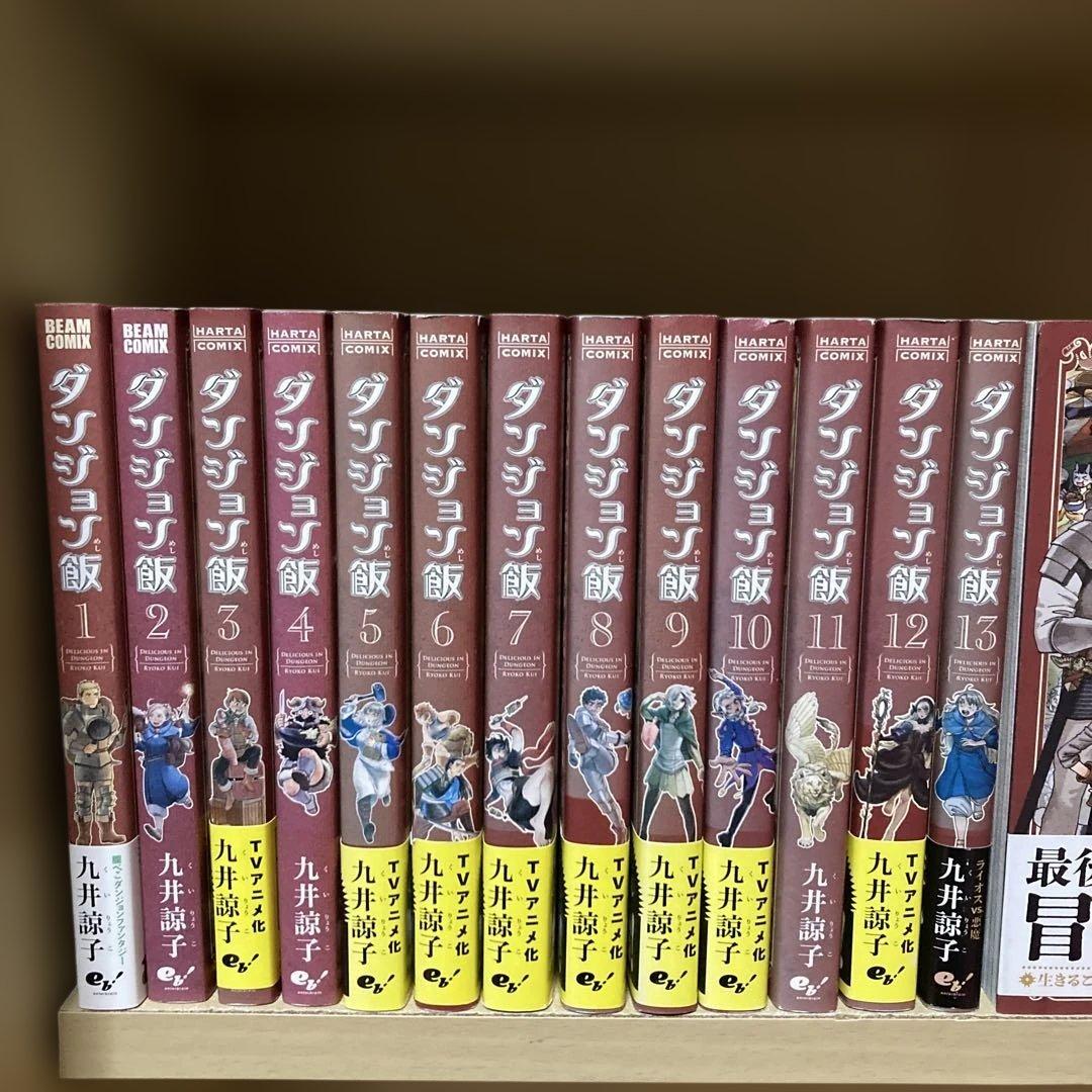 送料無料❗️ダンジョン飯全巻1〜14巻 九井諒子