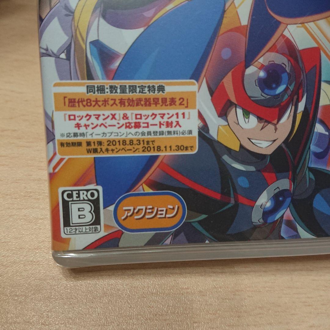 ロックマンX アニバーサリー コレクション 2