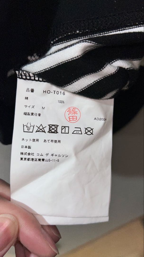 COMME des GARÇONS HOMME 25SS綿圧綿天竺ボーダーシャツ