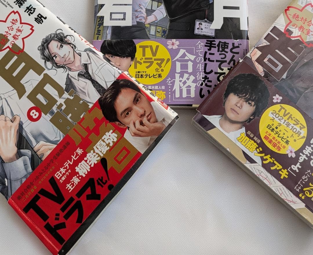 二月の勝者全21巻セット