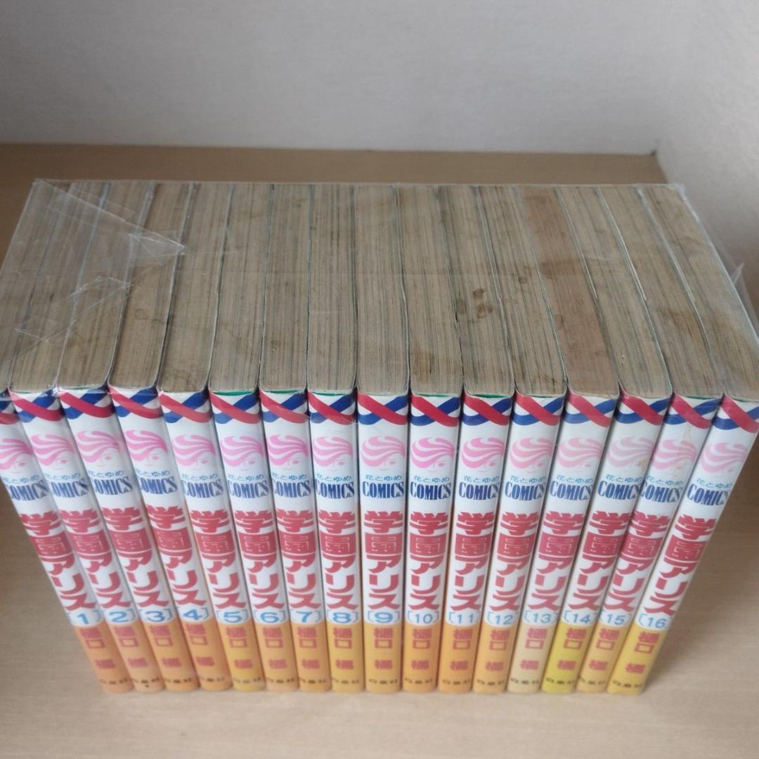 学園アリス 1-31巻 全巻セット 樋口橘 白泉社 花とゆめCOMICS