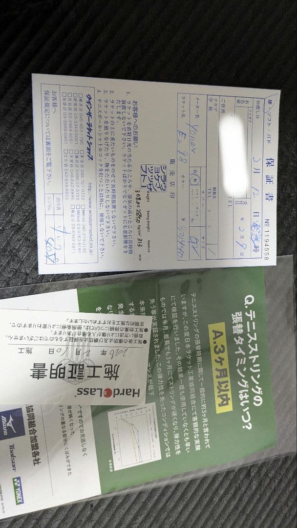 【美品】YONEX EZONE98 G2（ガラスコーティング）