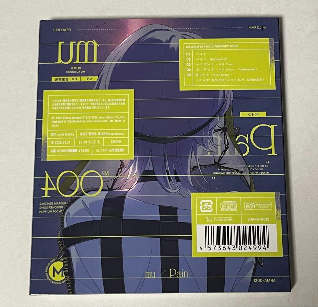 MILGRAM ミルグラム 第三審 シングル ムウ ペイン CD