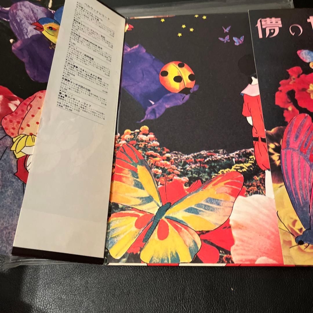 見本盤　あがた森魚/乙女の儚夢　激レア！ 帯付き 三方開きジャケ ブックレット