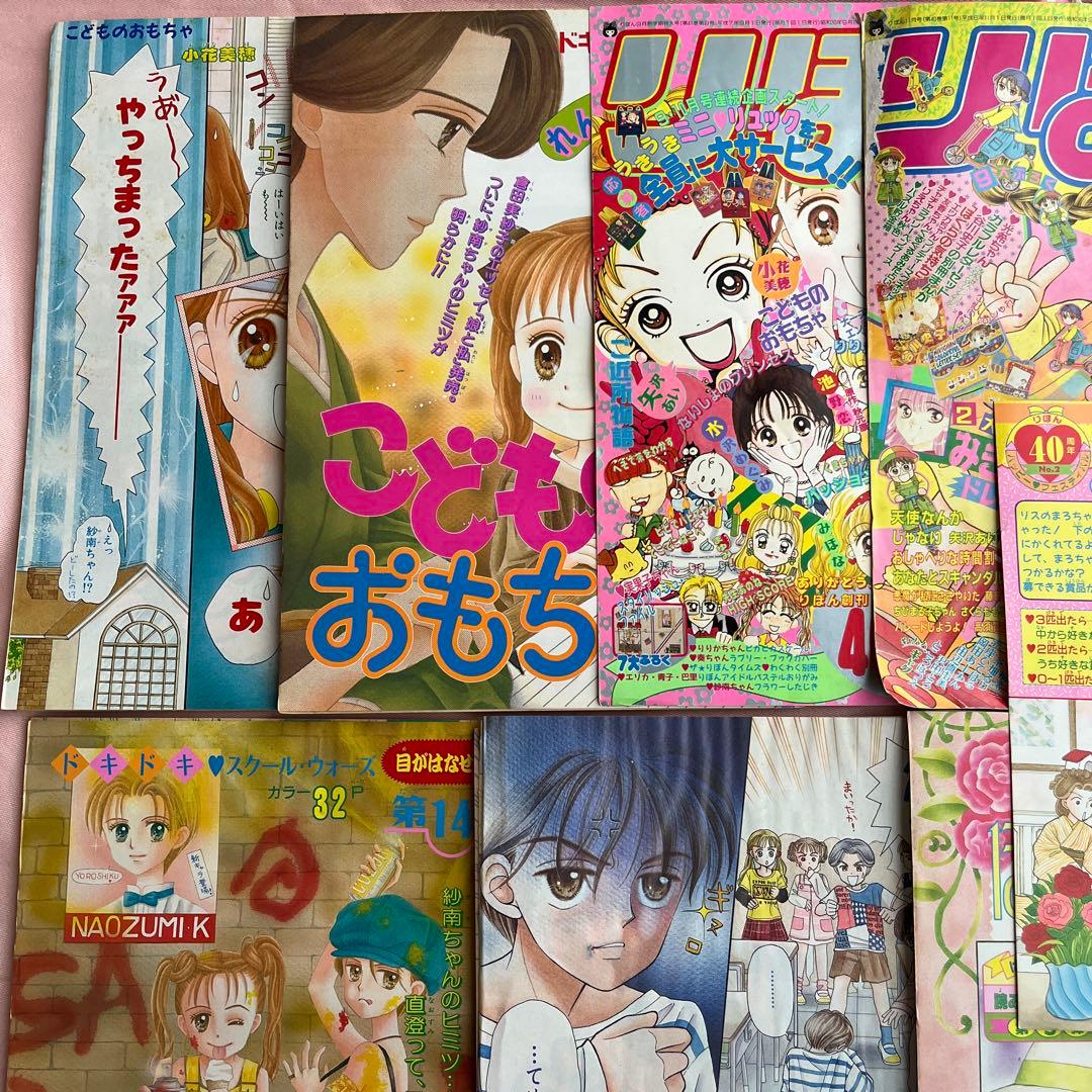 小花美穂　先生　少女漫画　りぼん　切り抜き